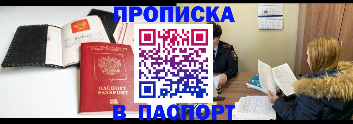 временная регистрация адрес в Нижней Салде