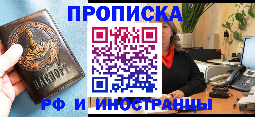 прописка иностранных граждан в Нижней Салде